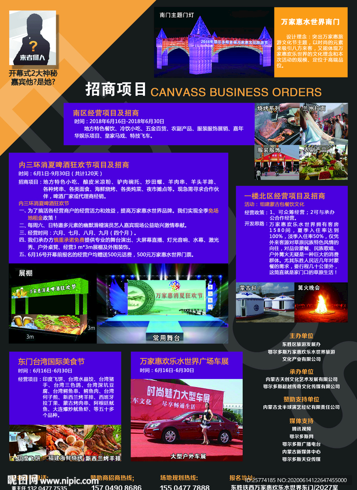 招商彩页 交流会彩页