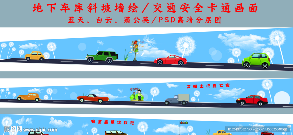 地库斜坡墙绘