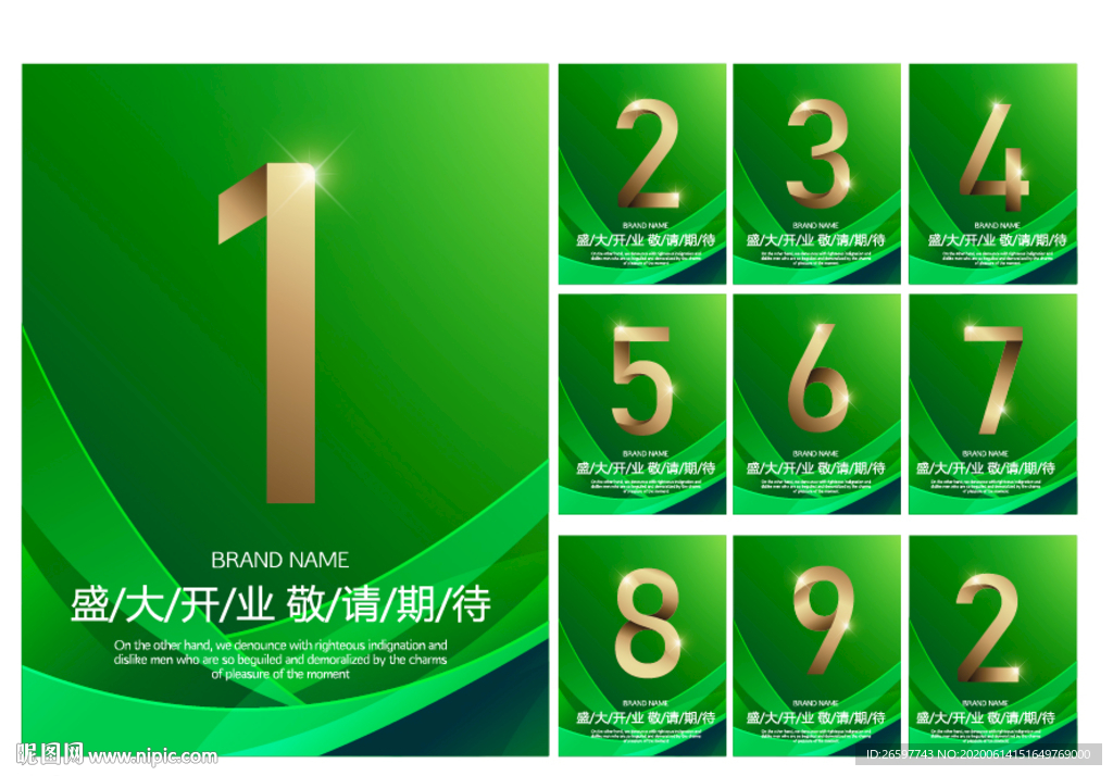 活动倒计时