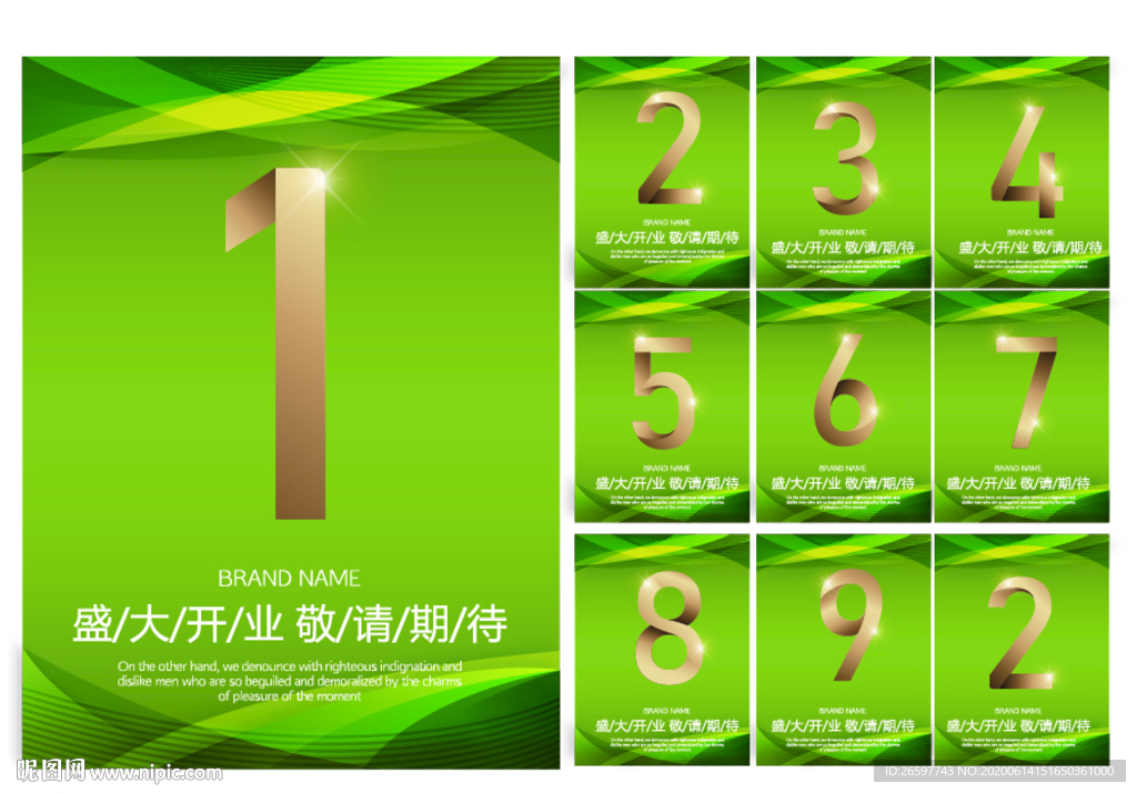 活动倒计时