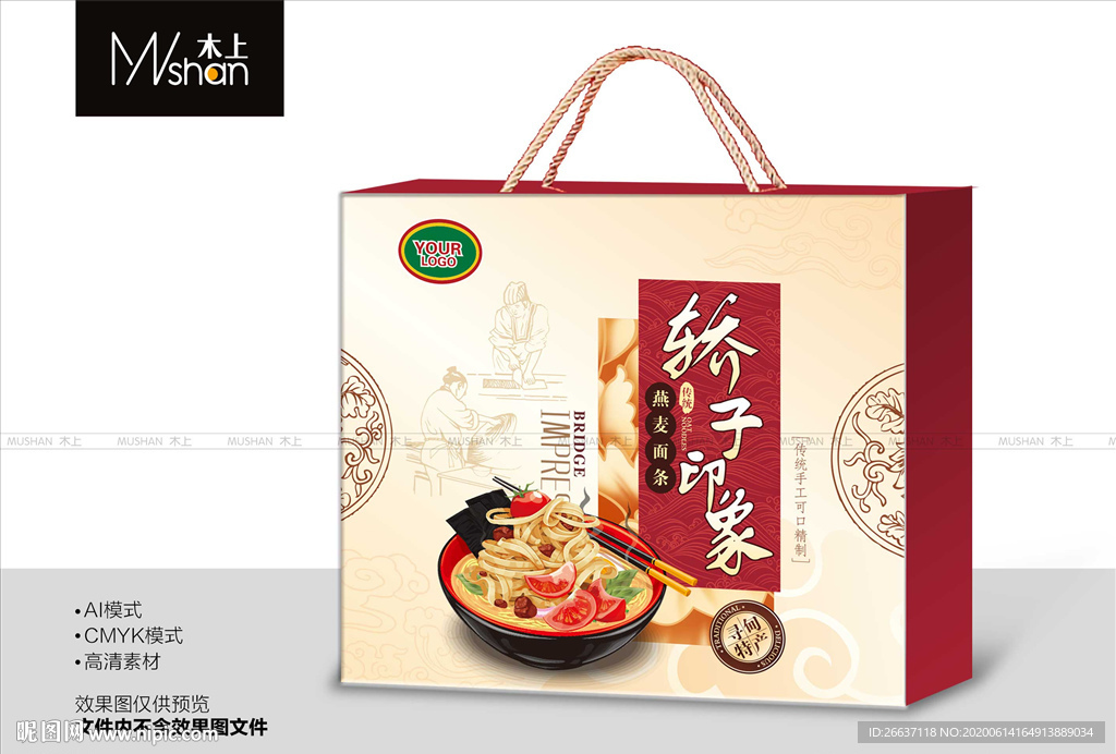 荞麦面条包装