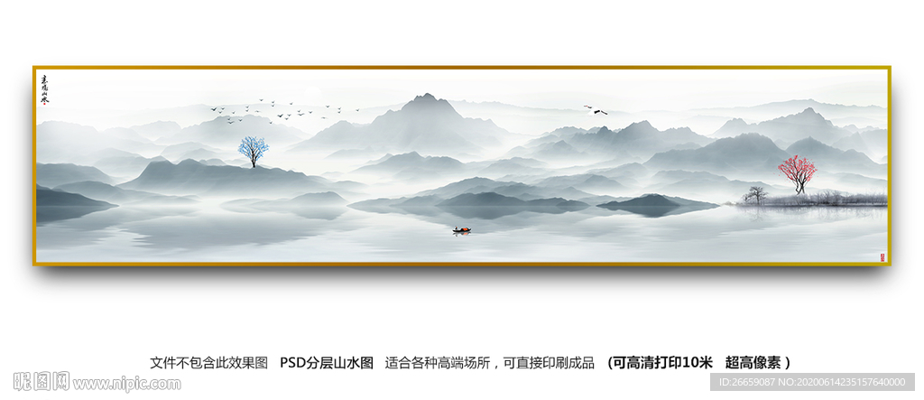 新中式山水