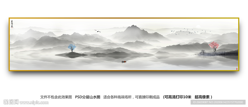 水墨画