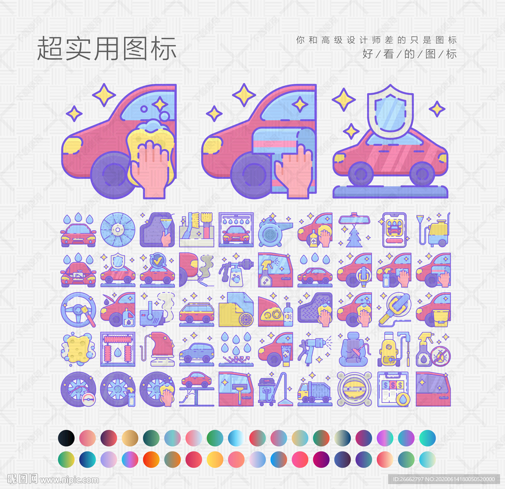 洗车
