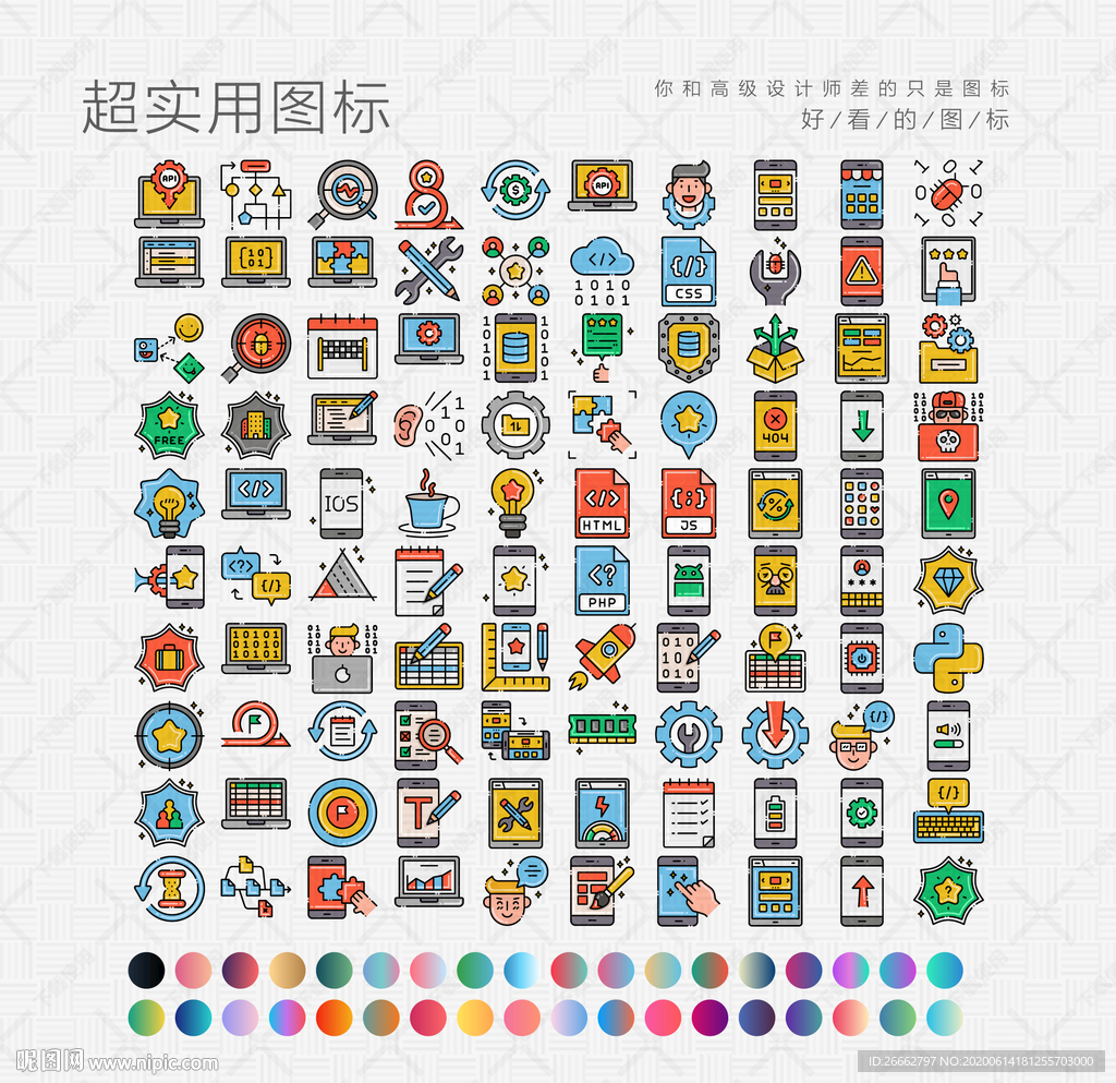 计算机应用