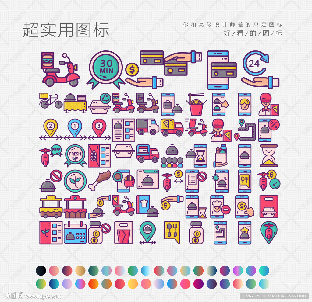 外卖
