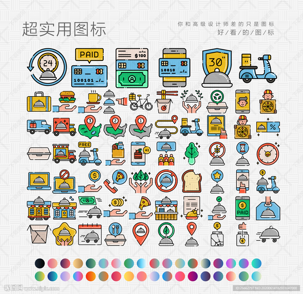 送餐服务