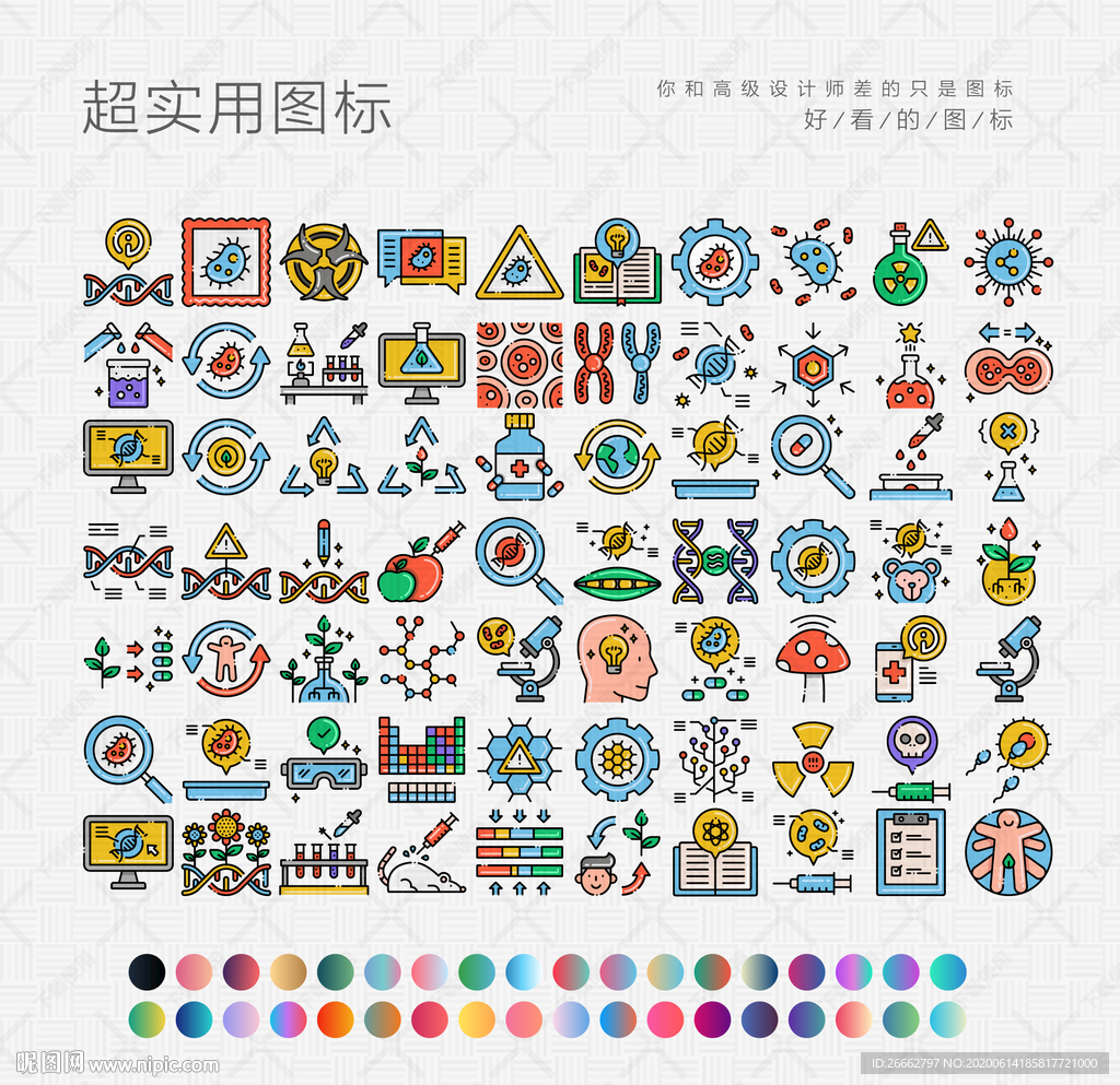 生命探秘