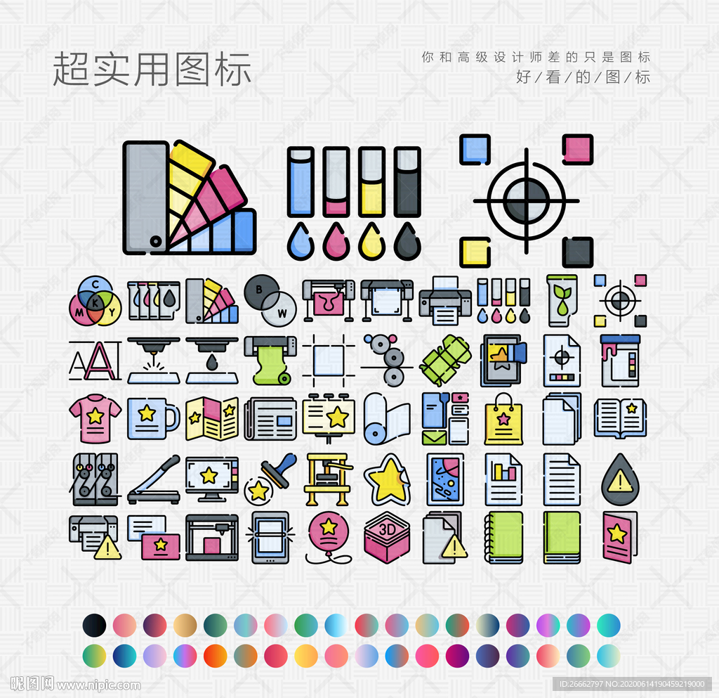 颜色