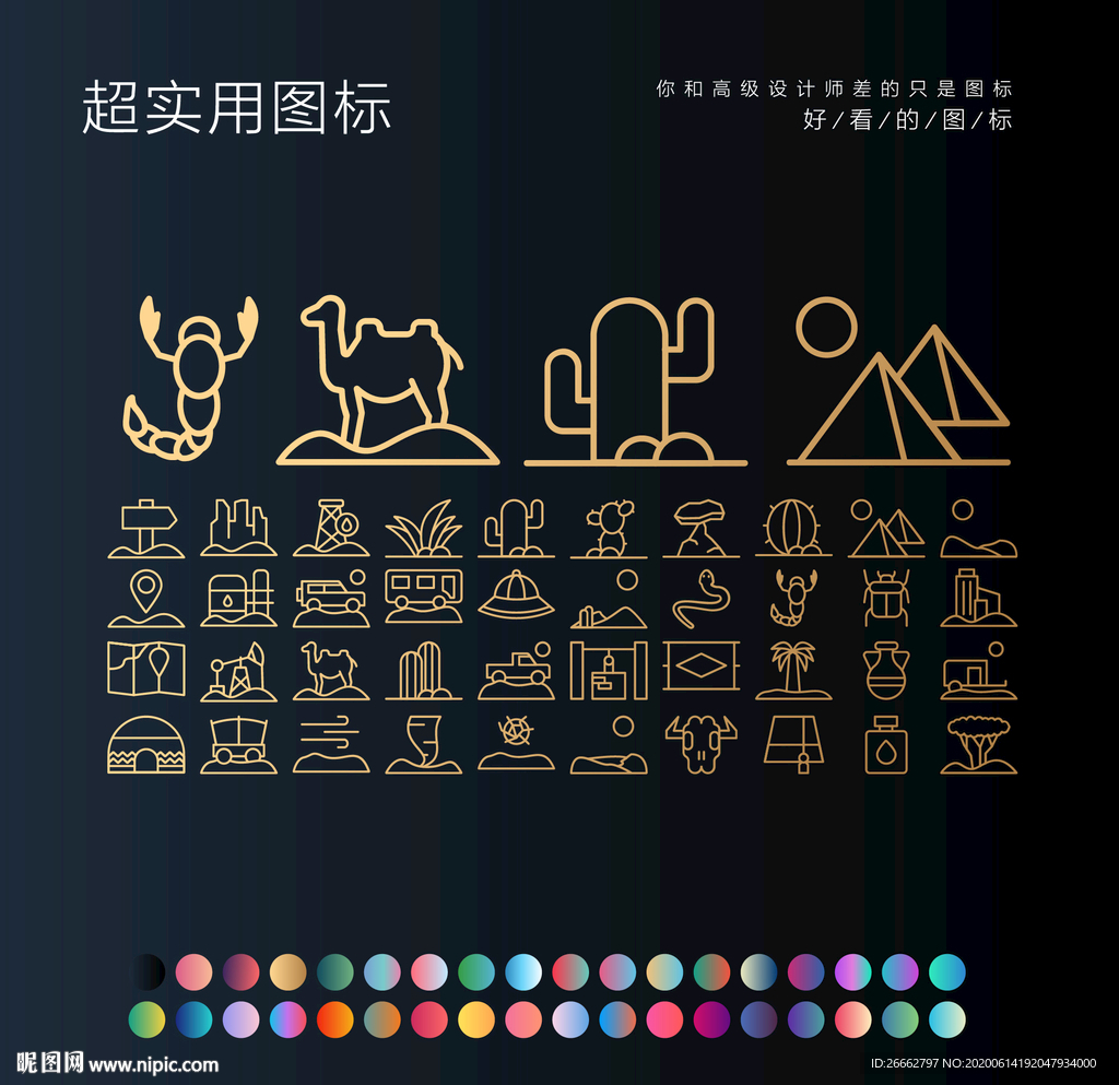 旅行