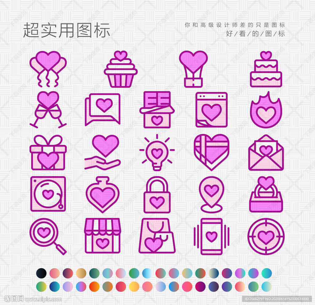 爱心
