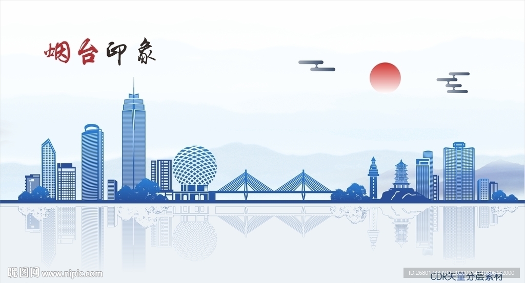 烟台