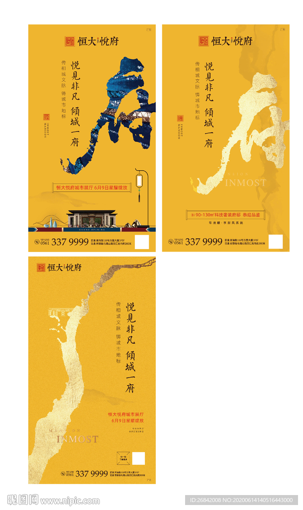 帝王黄微信