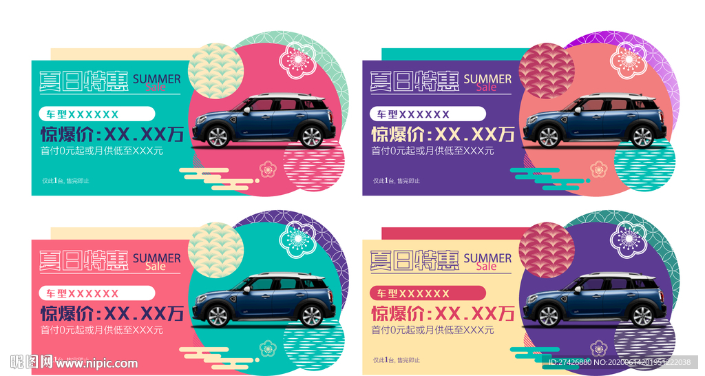 车顶牌