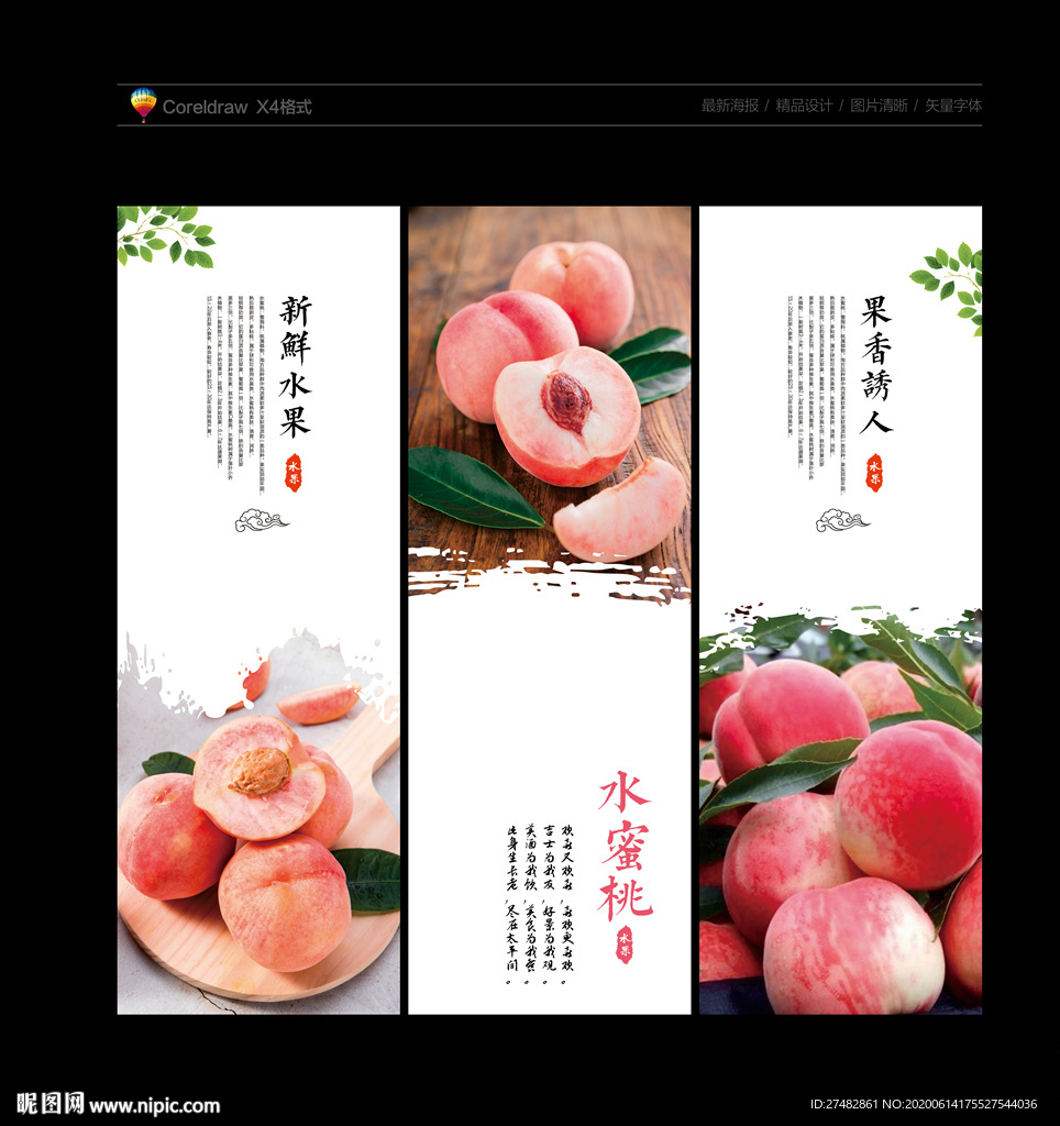 水蜜桃桃子图片