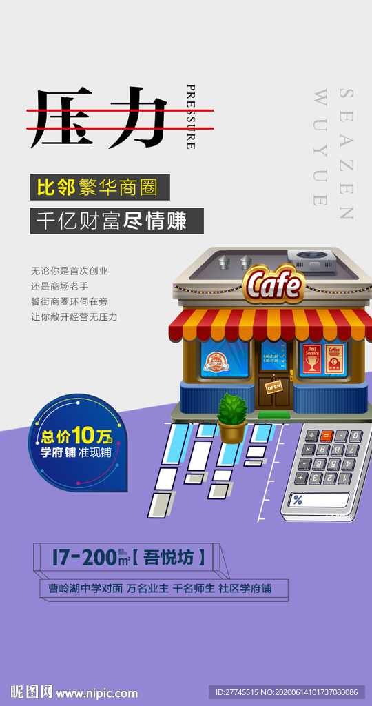 商业微信