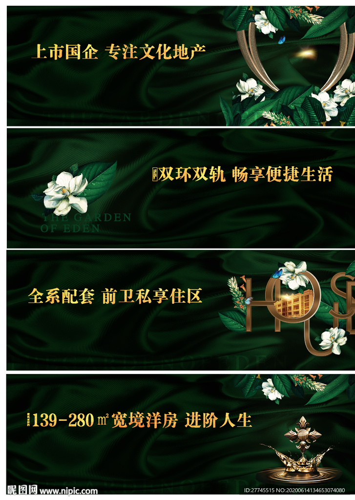 围挡