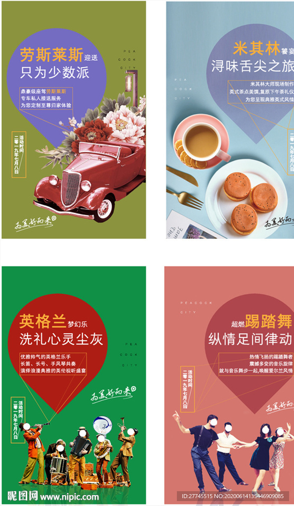 微信生活方式系列