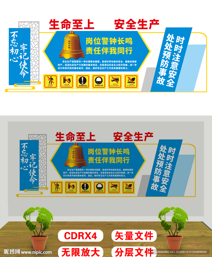 建筑施工文化墙