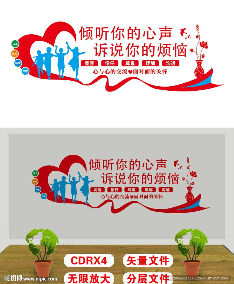 心灵驿站