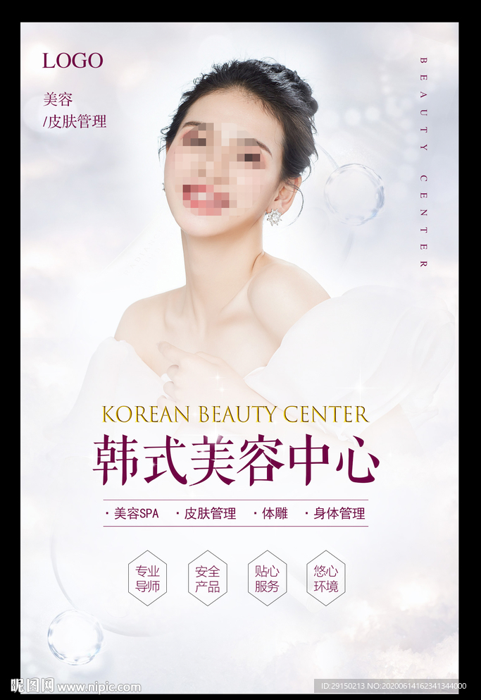 美容