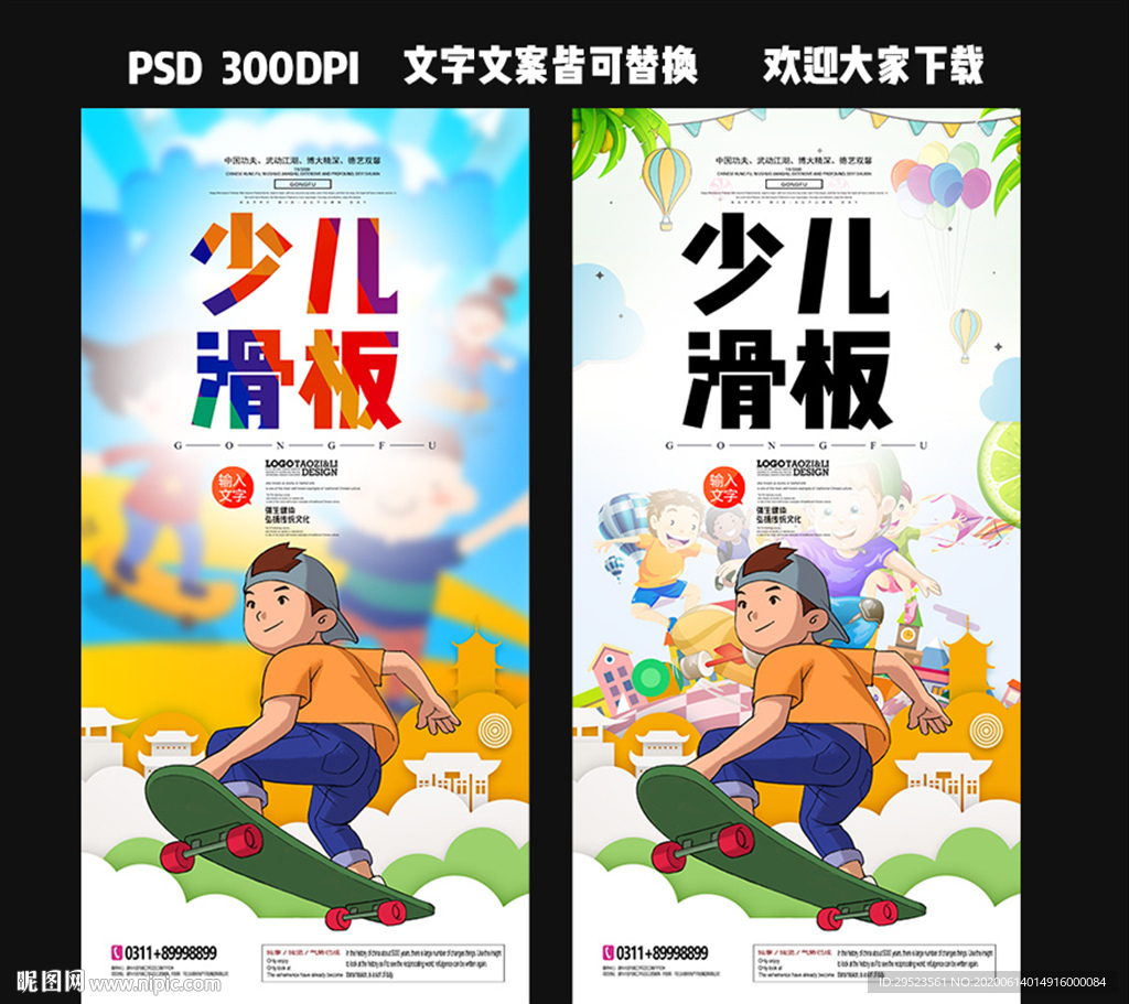 滑板