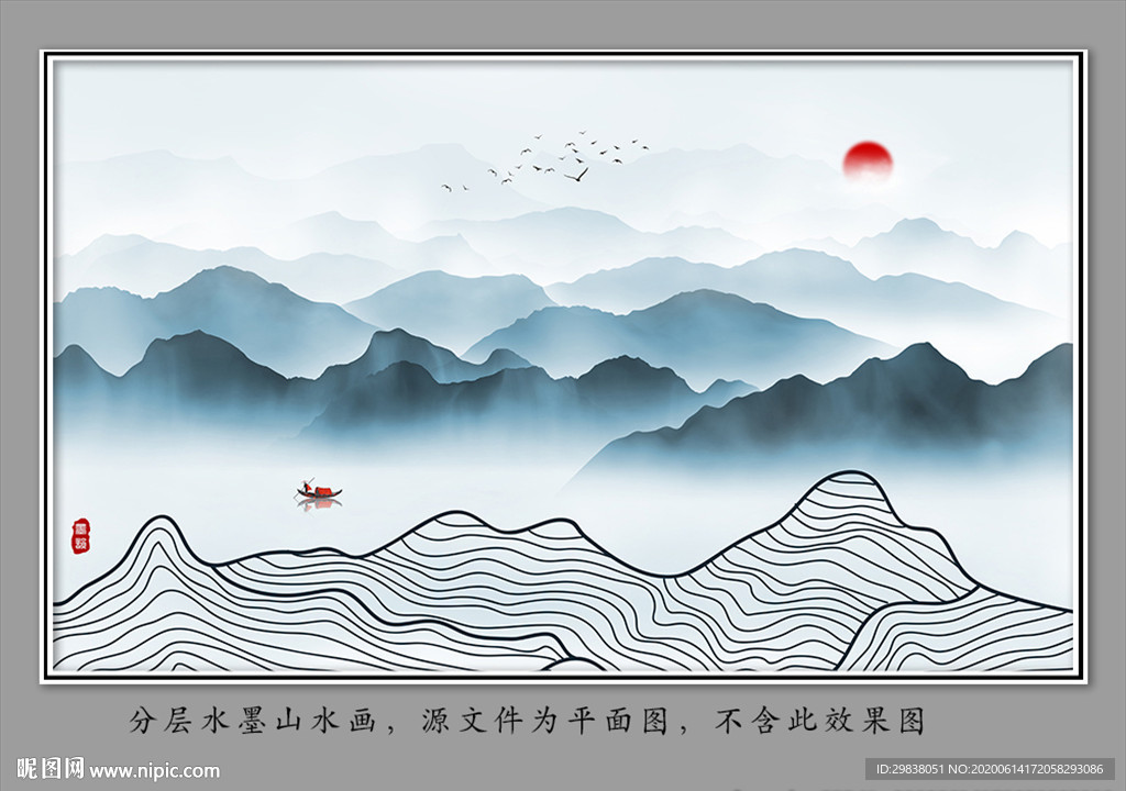 新中式山水画