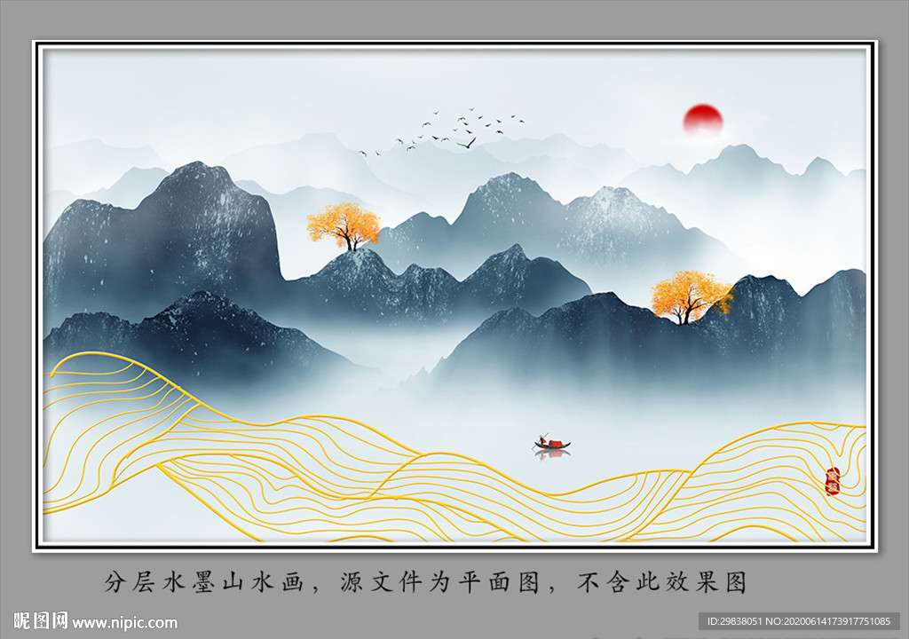 水墨山