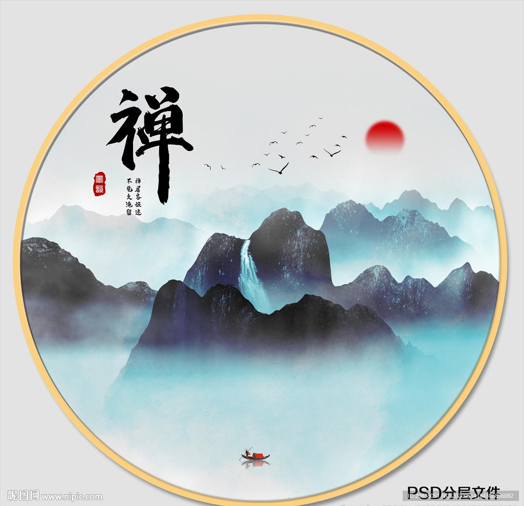 意境山水