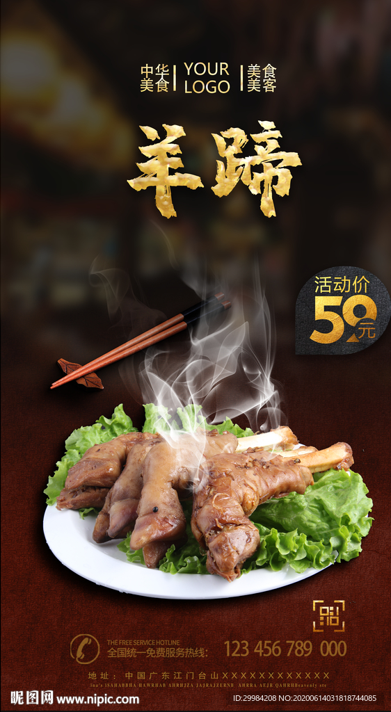 羊蹄