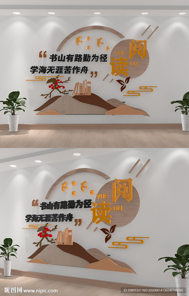 图书馆文化墙校园文化墙