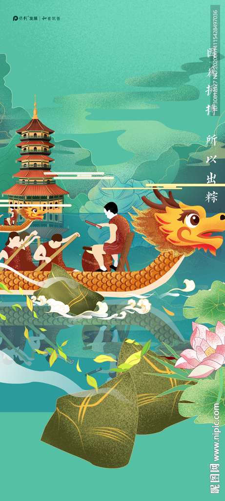 端午节