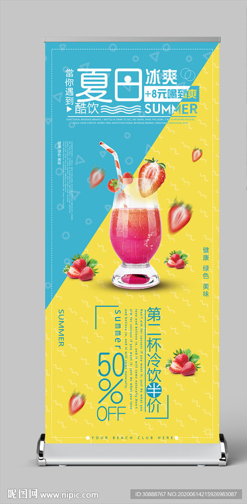 夏日冰爽