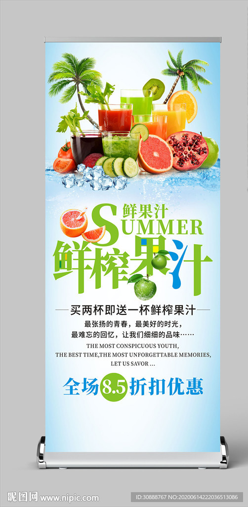 鲜榨果汁