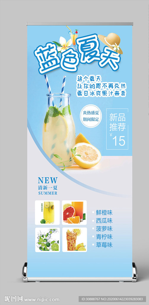 蓝色夏天
