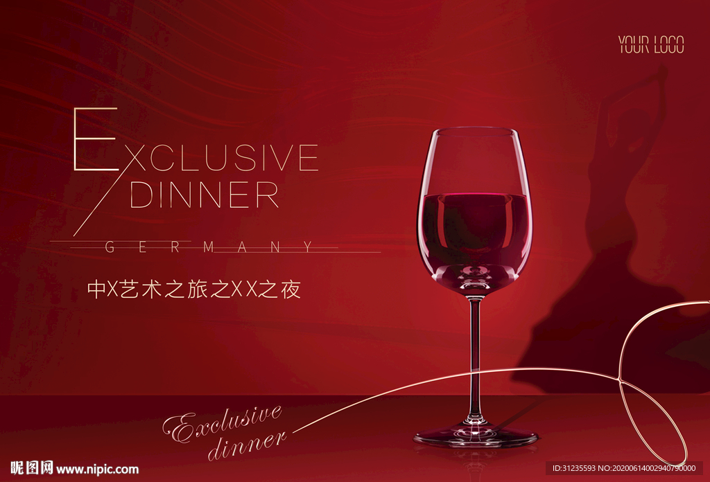 酒会
