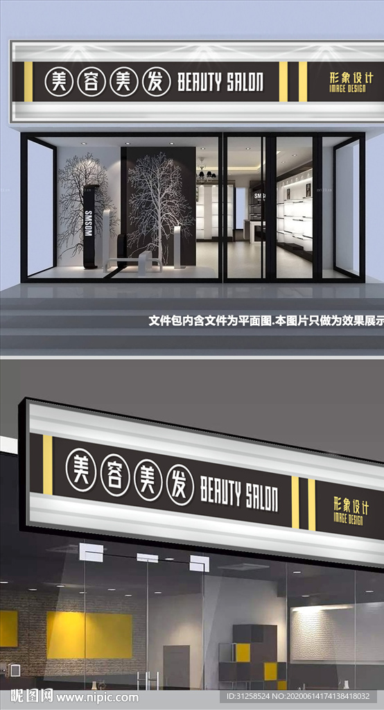 理发店门头设计