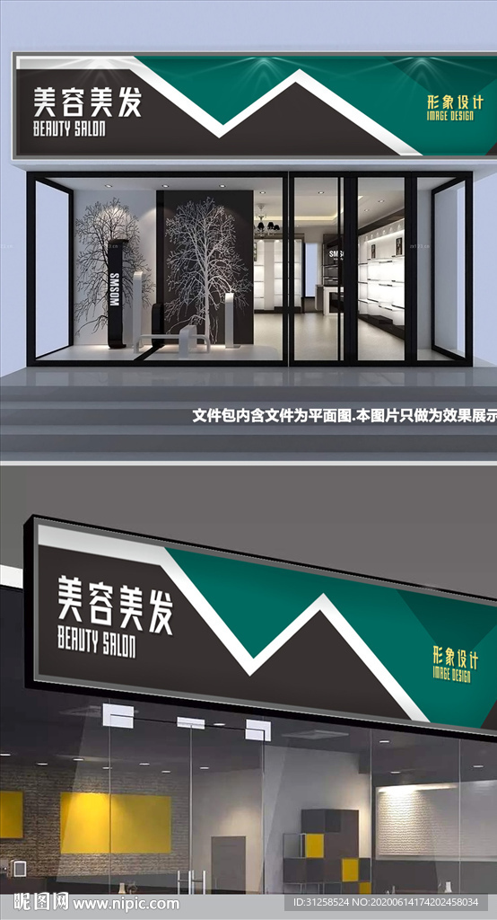 理发店门头设计