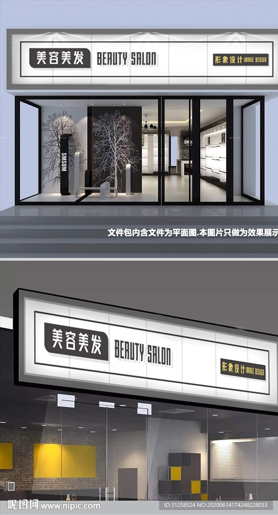 理发店门头设计