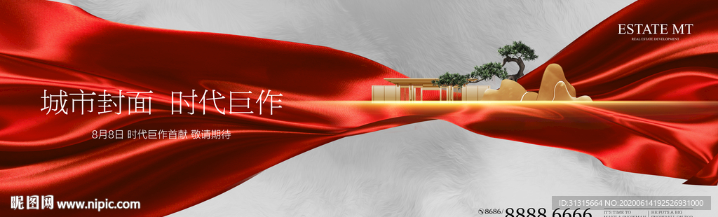 地产开盘户外 新中式地产