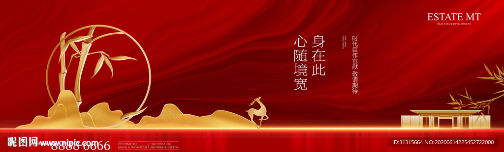 新中式广告 地产开盘户外