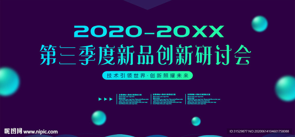 新品创新研讨会图片