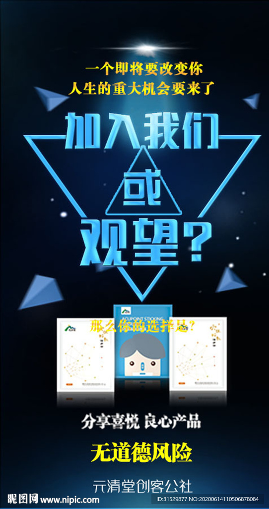 科技商业图片