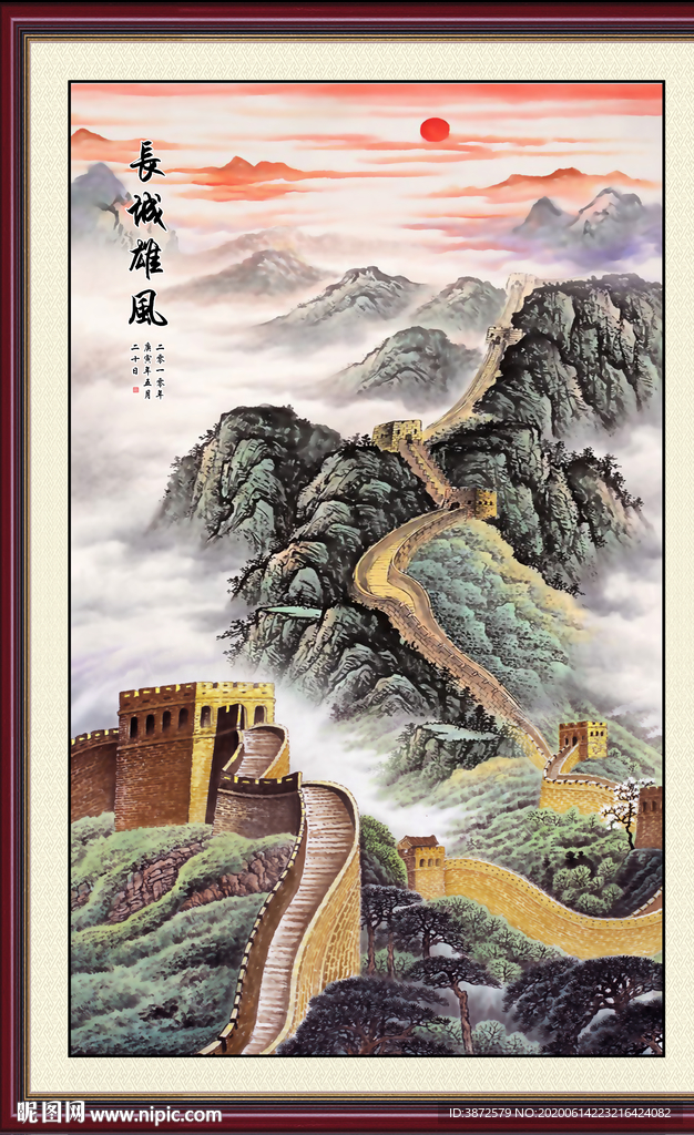 长城国画长城