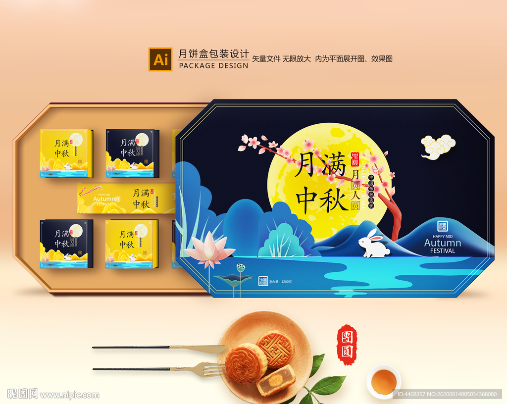 月饼包装 月饼礼盒