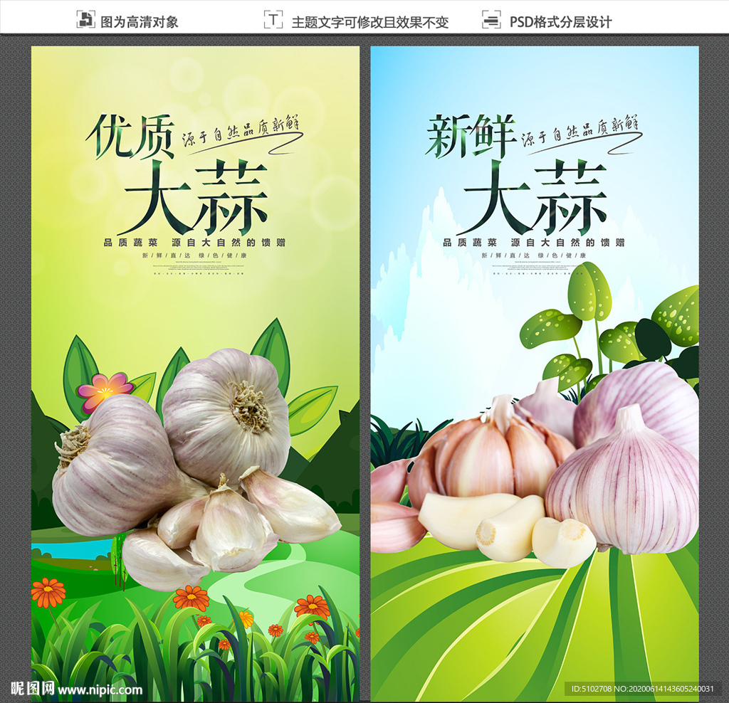 大蒜
