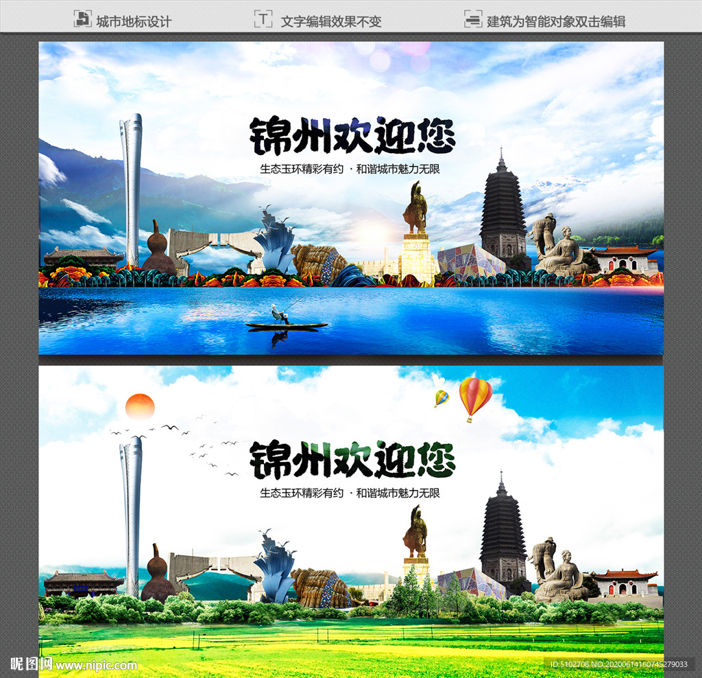 锦州
