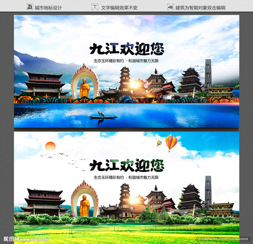 九江