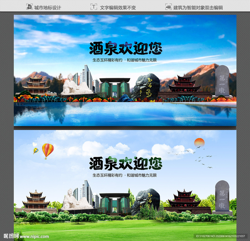 酒泉