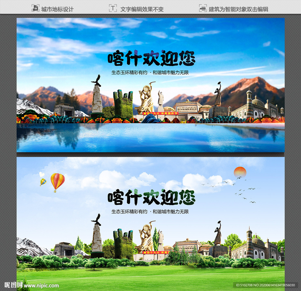 喀什